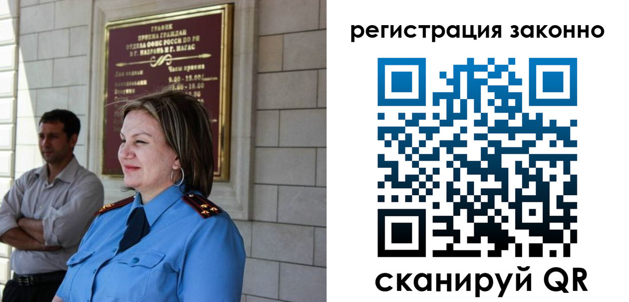 прописка паспорт в Светлогорске