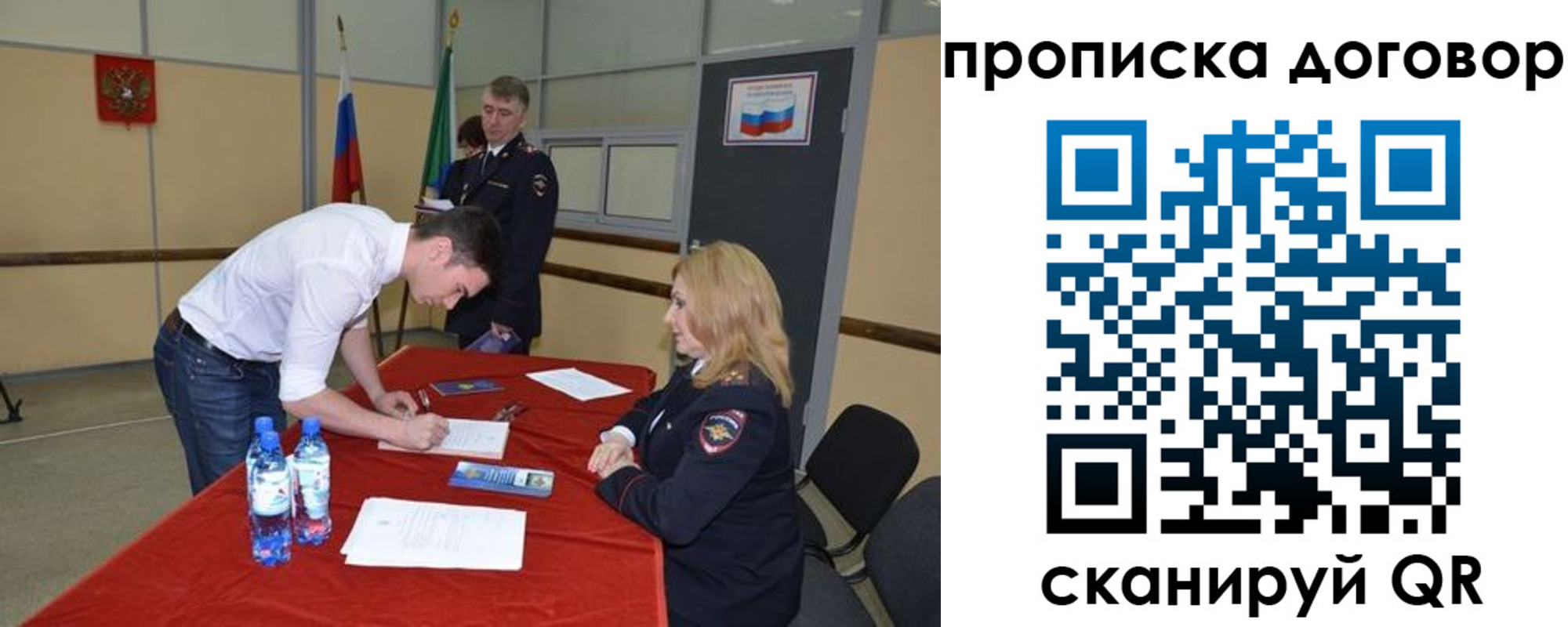 временная регистрация недорого в Светлогорске
