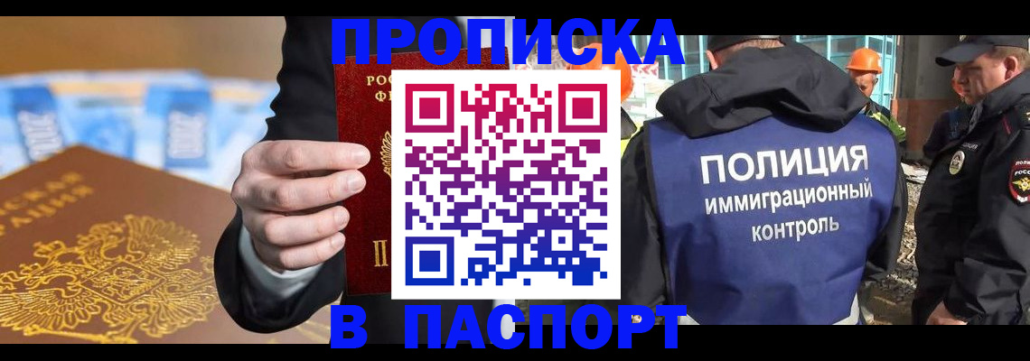 регистрация для школы в Светлогорске