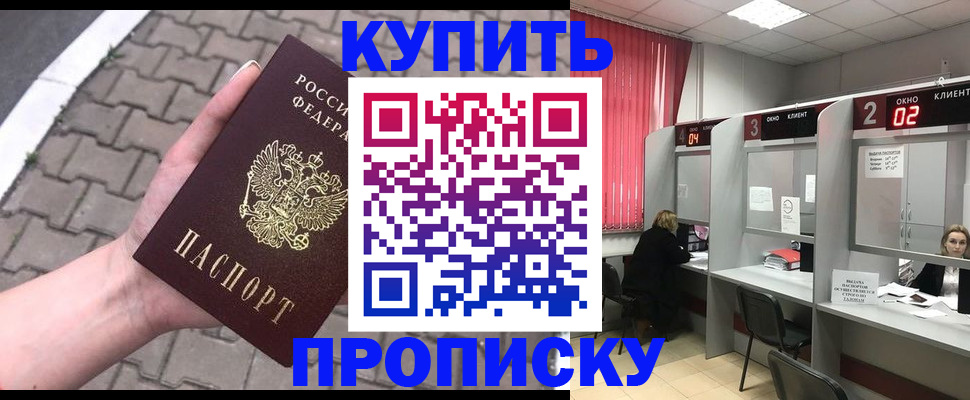 временная регистрация собственник в Светлогорске